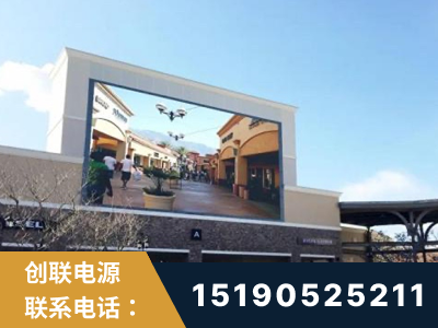 明光-北京八达岭奥特莱斯显示屏项目