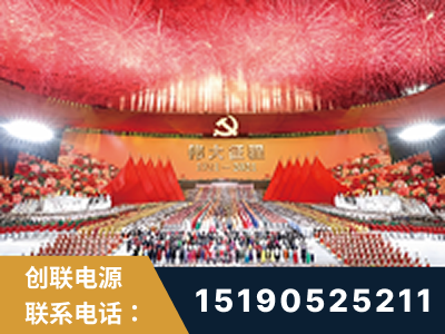 明光-建党100周年文艺演出《伟大征程》项目