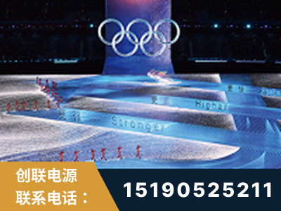 明光-2022北京冬奥会