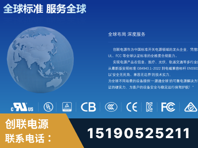 明光-全球认证与合规能力完整